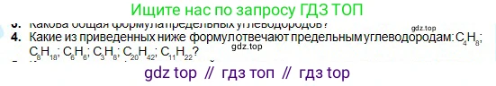 Химия, 11 класс Учебник, авторы: Оспанова Мейрамкуль Кабылбековна, Аухадиева Кырмызы Сейсенбековна, Белоусова Татьяна Геннадьевна, издательство Мектеп, Алматы, 2020, страница 41, номер 4, Условие