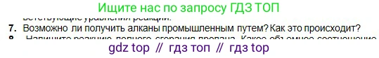 Химия, 11 класс Учебник, авторы: Оспанова Мейрамкуль Кабылбековна, Аухадиева Кырмызы Сейсенбековна, Белоусова Татьяна Геннадьевна, издательство Мектеп, Алматы, 2020, страница 41, номер 7, Условие