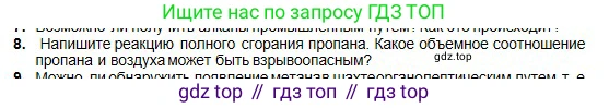 Химия, 11 класс Учебник, авторы: Оспанова Мейрамкуль Кабылбековна, Аухадиева Кырмызы Сейсенбековна, Белоусова Татьяна Геннадьевна, издательство Мектеп, Алматы, 2020, страница 41, номер 8, Условие