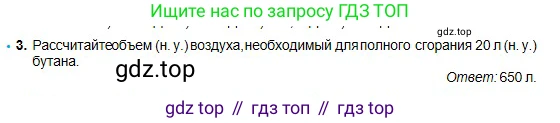 Химия, 11 класс Учебник, авторы: Оспанова Мейрамкуль Кабылбековна, Аухадиева Кырмызы Сейсенбековна, Белоусова Татьяна Геннадьевна, издательство Мектеп, Алматы, 2020, страница 41, номер 3, Условие