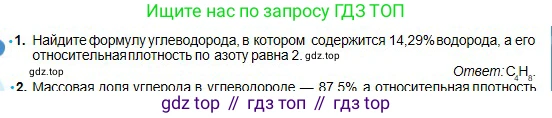 Химия, 11 класс Учебник, авторы: Оспанова Мейрамкуль Кабылбековна, Аухадиева Кырмызы Сейсенбековна, Белоусова Татьяна Геннадьевна, издательство Мектеп, Алматы, 2020, страница 43, номер 1, Условие
