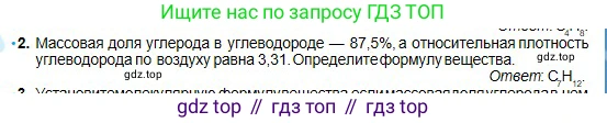 Химия, 11 класс Учебник, авторы: Оспанова Мейрамкуль Кабылбековна, Аухадиева Кырмызы Сейсенбековна, Белоусова Татьяна Геннадьевна, издательство Мектеп, Алматы, 2020, страница 43, номер 2, Условие
