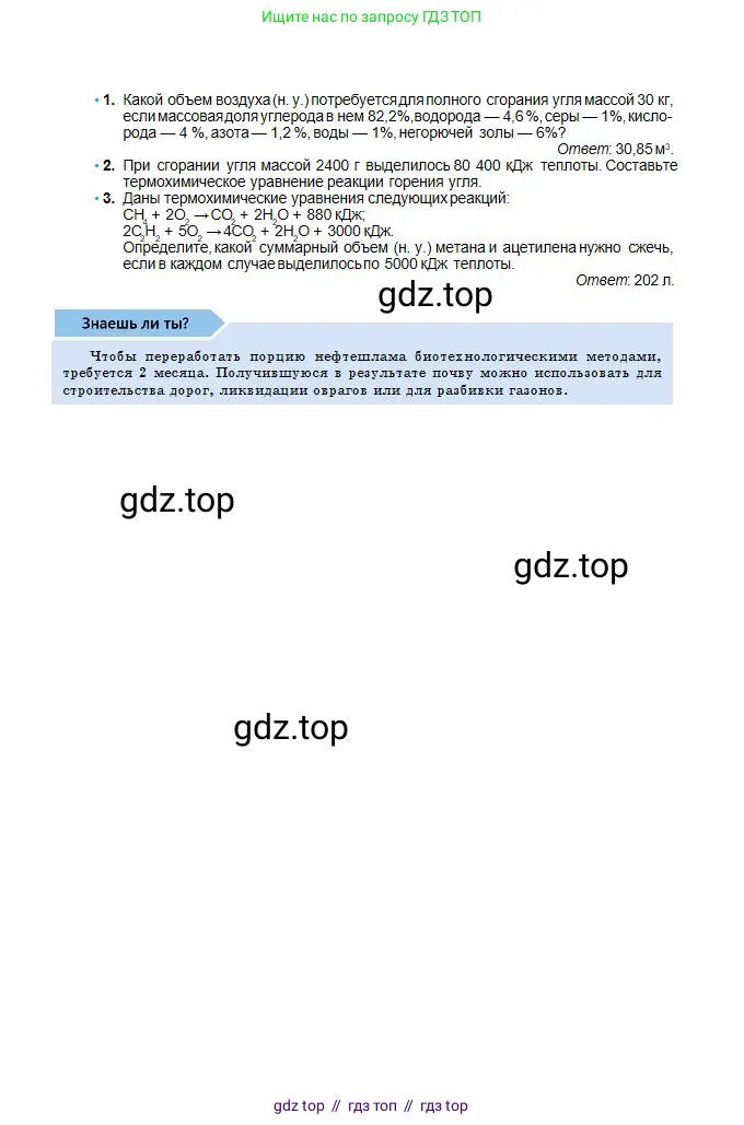 Химия, 11 класс Учебник, авторы: Оспанова Мейрамкуль Кабылбековна, Аухадиева Кырмызы Сейсенбековна, Белоусова Татьяна Геннадьевна, издательство Мектеп, Алматы, 2020, страница 101