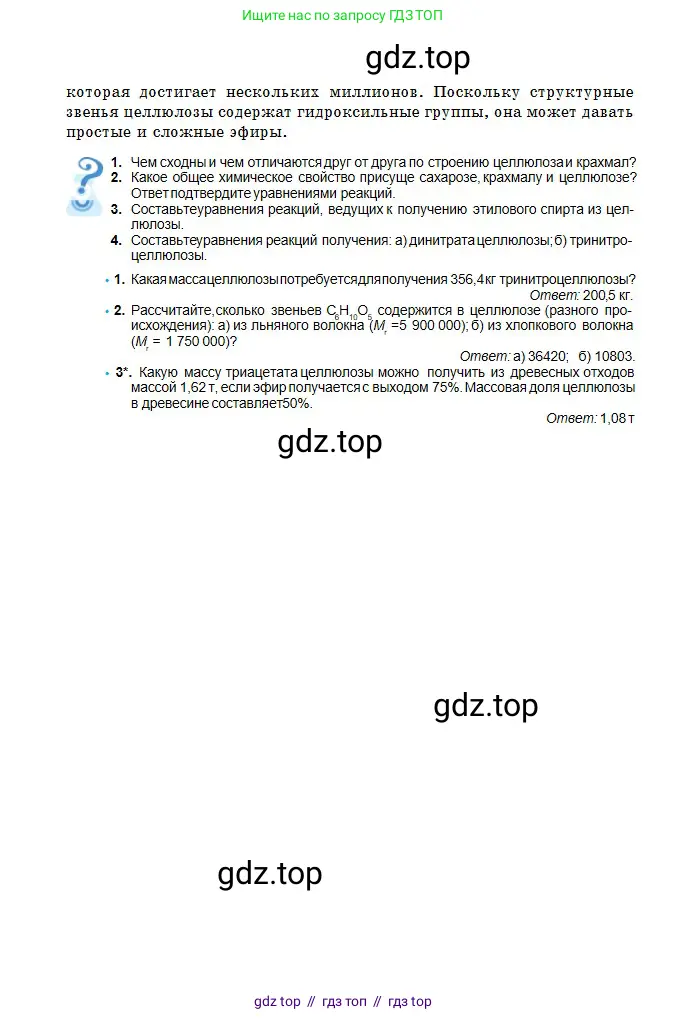 Химия, 11 класс Учебник, авторы: Оспанова Мейрамкуль Кабылбековна, Аухадиева Кырмызы Сейсенбековна, Белоусова Татьяна Геннадьевна, издательство Мектеп, Алматы, 2020, страница 160