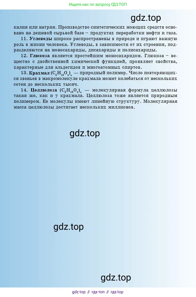 Химия, 11 класс Учебник, авторы: Оспанова Мейрамкуль Кабылбековна, Аухадиева Кырмызы Сейсенбековна, Белоусова Татьяна Геннадьевна, издательство Мектеп, Алматы, 2020, страница 165