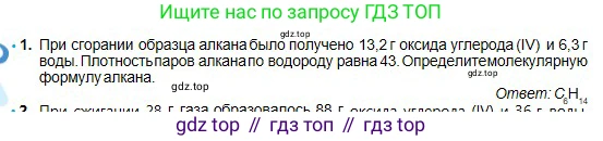 Химия, 11 класс Учебник, авторы: Оспанова Мейрамкуль Кабылбековна, Аухадиева Кырмызы Сейсенбековна, Белоусова Татьяна Геннадьевна, издательство Мектеп, Алматы, 2020, страница 44, номер 1, Условие
