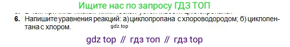 Химия, 11 класс Учебник, авторы: Оспанова Мейрамкуль Кабылбековна, Аухадиева Кырмызы Сейсенбековна, Белоусова Татьяна Геннадьевна, издательство Мектеп, Алматы, 2020, страница 49, номер 6, Условие