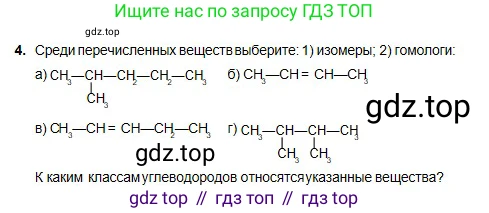 Химия, 11 класс Учебник, авторы: Оспанова Мейрамкуль Кабылбековна, Аухадиева Кырмызы Сейсенбековна, Белоусова Татьяна Геннадьевна, издательство Мектеп, Алматы, 2020, страница 56, номер 4, Условие