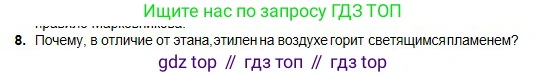 Химия, 11 класс Учебник, авторы: Оспанова Мейрамкуль Кабылбековна, Аухадиева Кырмызы Сейсенбековна, Белоусова Татьяна Геннадьевна, издательство Мектеп, Алматы, 2020, страница 56, номер 8, Условие