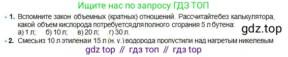 Химия, 11 класс Учебник, авторы: Оспанова Мейрамкуль Кабылбековна, Аухадиева Кырмызы Сейсенбековна, Белоусова Татьяна Геннадьевна, издательство Мектеп, Алматы, 2020, страница 56, номер 1, Условие