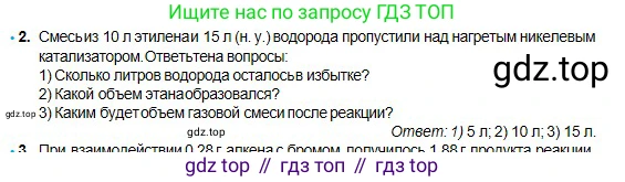 Химия, 11 класс Учебник, авторы: Оспанова Мейрамкуль Кабылбековна, Аухадиева Кырмызы Сейсенбековна, Белоусова Татьяна Геннадьевна, издательство Мектеп, Алматы, 2020, страница 56, номер 2, Условие