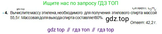 Химия, 11 класс Учебник, авторы: Оспанова Мейрамкуль Кабылбековна, Аухадиева Кырмызы Сейсенбековна, Белоусова Татьяна Геннадьевна, издательство Мектеп, Алматы, 2020, страница 56, номер 4, Условие