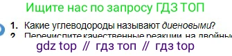 Химия, 11 класс Учебник, авторы: Оспанова Мейрамкуль Кабылбековна, Аухадиева Кырмызы Сейсенбековна, Белоусова Татьяна Геннадьевна, издательство Мектеп, Алматы, 2020, страница 60, номер 1, Условие