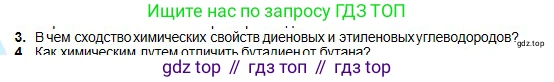 Химия, 11 класс Учебник, авторы: Оспанова Мейрамкуль Кабылбековна, Аухадиева Кырмызы Сейсенбековна, Белоусова Татьяна Геннадьевна, издательство Мектеп, Алматы, 2020, страница 60, номер 3, Условие