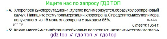 Химия, 11 класс Учебник, авторы: Оспанова Мейрамкуль Кабылбековна, Аухадиева Кырмызы Сейсенбековна, Белоусова Татьяна Геннадьевна, издательство Мектеп, Алматы, 2020, страница 61, номер 4, Условие