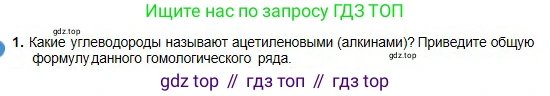Химия, 11 класс Учебник, авторы: Оспанова Мейрамкуль Кабылбековна, Аухадиева Кырмызы Сейсенбековна, Белоусова Татьяна Геннадьевна, издательство Мектеп, Алматы, 2020, страница 65, номер 1, Условие