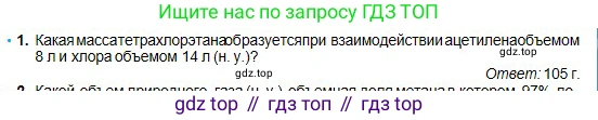 Химия, 11 класс Учебник, авторы: Оспанова Мейрамкуль Кабылбековна, Аухадиева Кырмызы Сейсенбековна, Белоусова Татьяна Геннадьевна, издательство Мектеп, Алматы, 2020, страница 71, номер 1, Условие