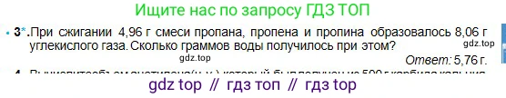Химия, 11 класс Учебник, авторы: Оспанова Мейрамкуль Кабылбековна, Аухадиева Кырмызы Сейсенбековна, Белоусова Татьяна Геннадьевна, издательство Мектеп, Алматы, 2020, страница 71, номер 3, Условие