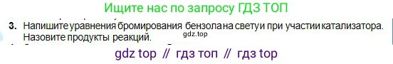 Химия, 11 класс Учебник, авторы: Оспанова Мейрамкуль Кабылбековна, Аухадиева Кырмызы Сейсенбековна, Белоусова Татьяна Геннадьевна, издательство Мектеп, Алматы, 2020, страница 81, номер 3, Условие