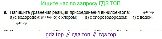 Химия, 11 класс Учебник, авторы: Оспанова Мейрамкуль Кабылбековна, Аухадиева Кырмызы Сейсенбековна, Белоусова Татьяна Геннадьевна, издательство Мектеп, Алматы, 2020, страница 81, номер 8, Условие