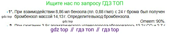 Химия, 11 класс Учебник, авторы: Оспанова Мейрамкуль Кабылбековна, Аухадиева Кырмызы Сейсенбековна, Белоусова Татьяна Геннадьевна, издательство Мектеп, Алматы, 2020, страница 81, номер 1, Условие