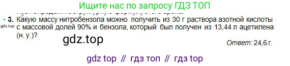 Химия, 11 класс Учебник, авторы: Оспанова Мейрамкуль Кабылбековна, Аухадиева Кырмызы Сейсенбековна, Белоусова Татьяна Геннадьевна, издательство Мектеп, Алматы, 2020, страница 81, номер 3, Условие