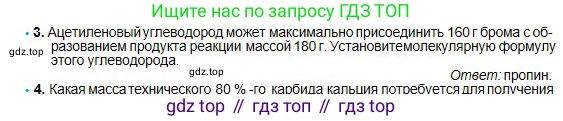 Химия, 11 класс Учебник, авторы: Оспанова Мейрамкуль Кабылбековна, Аухадиева Кырмызы Сейсенбековна, Белоусова Татьяна Геннадьевна, издательство Мектеп, Алматы, 2020, страница 84, номер 3, Условие