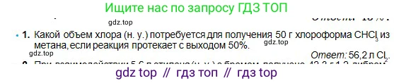 Химия, 11 класс Учебник, авторы: Оспанова Мейрамкуль Кабылбековна, Аухадиева Кырмызы Сейсенбековна, Белоусова Татьяна Геннадьевна, издательство Мектеп, Алматы, 2020, страница 85, номер 1, Условие