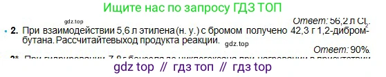 Химия, 11 класс Учебник, авторы: Оспанова Мейрамкуль Кабылбековна, Аухадиева Кырмызы Сейсенбековна, Белоусова Татьяна Геннадьевна, издательство Мектеп, Алматы, 2020, страница 85, номер 2, Условие