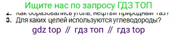 Химия, 11 класс Учебник, авторы: Оспанова Мейрамкуль Кабылбековна, Аухадиева Кырмызы Сейсенбековна, Белоусова Татьяна Геннадьевна, издательство Мектеп, Алматы, 2020, страница 89, номер 3, Условие