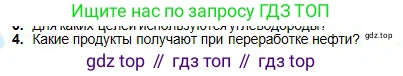 Химия, 11 класс Учебник, авторы: Оспанова Мейрамкуль Кабылбековна, Аухадиева Кырмызы Сейсенбековна, Белоусова Татьяна Геннадьевна, издательство Мектеп, Алматы, 2020, страница 89, номер 4, Условие