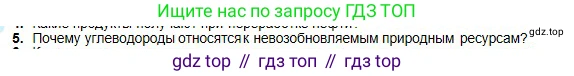 Химия, 11 класс Учебник, авторы: Оспанова Мейрамкуль Кабылбековна, Аухадиева Кырмызы Сейсенбековна, Белоусова Татьяна Геннадьевна, издательство Мектеп, Алматы, 2020, страница 89, номер 5, Условие