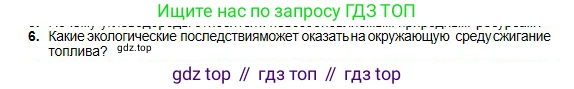 Химия, 11 класс Учебник, авторы: Оспанова Мейрамкуль Кабылбековна, Аухадиева Кырмызы Сейсенбековна, Белоусова Татьяна Геннадьевна, издательство Мектеп, Алматы, 2020, страница 89, номер 6, Условие
