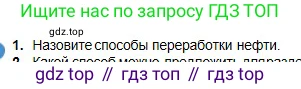 Химия, 11 класс Учебник, авторы: Оспанова Мейрамкуль Кабылбековна, Аухадиева Кырмызы Сейсенбековна, Белоусова Татьяна Геннадьевна, издательство Мектеп, Алматы, 2020, страница 93, номер 1, Условие