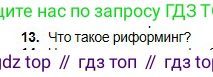 Химия, 11 класс Учебник, авторы: Оспанова Мейрамкуль Кабылбековна, Аухадиева Кырмызы Сейсенбековна, Белоусова Татьяна Геннадьевна, издательство Мектеп, Алматы, 2020, страница 93, номер 13, Условие