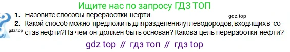 Химия, 11 класс Учебник, авторы: Оспанова Мейрамкуль Кабылбековна, Аухадиева Кырмызы Сейсенбековна, Белоусова Татьяна Геннадьевна, издательство Мектеп, Алматы, 2020, страница 93, номер 2, Условие