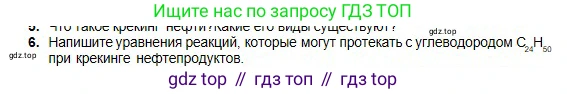 Химия, 11 класс Учебник, авторы: Оспанова Мейрамкуль Кабылбековна, Аухадиева Кырмызы Сейсенбековна, Белоусова Татьяна Геннадьевна, издательство Мектеп, Алматы, 2020, страница 93, номер 6, Условие