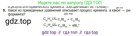 Химия, 11 класс Учебник, авторы: Оспанова Мейрамкуль Кабылбековна, Аухадиева Кырмызы Сейсенбековна, Белоусова Татьяна Геннадьевна, издательство Мектеп, Алматы, 2020, страница 93, номер 9, Условие