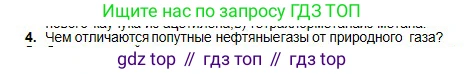 Химия, 11 класс Учебник, авторы: Оспанова Мейрамкуль Кабылбековна, Аухадиева Кырмызы Сейсенбековна, Белоусова Татьяна Геннадьевна, издательство Мектеп, Алматы, 2020, страница 97, номер 4, Условие