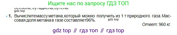 Химия, 11 класс Учебник, авторы: Оспанова Мейрамкуль Кабылбековна, Аухадиева Кырмызы Сейсенбековна, Белоусова Татьяна Геннадьевна, издательство Мектеп, Алматы, 2020, страница 97, номер 1, Условие