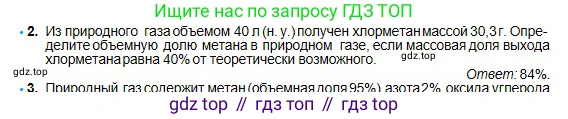 Химия, 11 класс Учебник, авторы: Оспанова Мейрамкуль Кабылбековна, Аухадиева Кырмызы Сейсенбековна, Белоусова Татьяна Геннадьевна, издательство Мектеп, Алматы, 2020, страница 97, номер 2, Условие