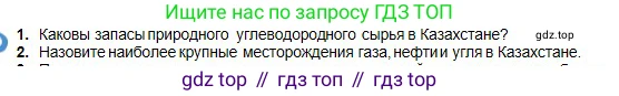 Химия, 11 класс Учебник, авторы: Оспанова Мейрамкуль Кабылбековна, Аухадиева Кырмызы Сейсенбековна, Белоусова Татьяна Геннадьевна, издательство Мектеп, Алматы, 2020, страница 100, номер 2, Условие