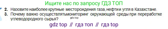 Химия, 11 класс Учебник, авторы: Оспанова Мейрамкуль Кабылбековна, Аухадиева Кырмызы Сейсенбековна, Белоусова Татьяна Геннадьевна, издательство Мектеп, Алматы, 2020, страница 100, номер 3, Условие