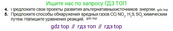 Химия, 11 класс Учебник, авторы: Оспанова Мейрамкуль Кабылбековна, Аухадиева Кырмызы Сейсенбековна, Белоусова Татьяна Геннадьевна, издательство Мектеп, Алматы, 2020, страница 100, номер 5, Условие