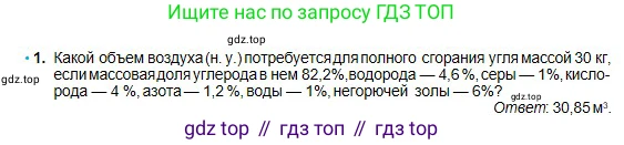 Химия, 11 класс Учебник, авторы: Оспанова Мейрамкуль Кабылбековна, Аухадиева Кырмызы Сейсенбековна, Белоусова Татьяна Геннадьевна, издательство Мектеп, Алматы, 2020, страница 101, номер 1, Условие