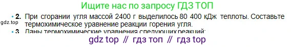 Химия, 11 класс Учебник, авторы: Оспанова Мейрамкуль Кабылбековна, Аухадиева Кырмызы Сейсенбековна, Белоусова Татьяна Геннадьевна, издательство Мектеп, Алматы, 2020, страница 101, номер 2, Условие