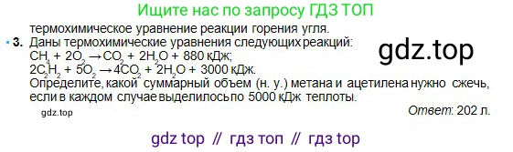 Химия, 11 класс Учебник, авторы: Оспанова Мейрамкуль Кабылбековна, Аухадиева Кырмызы Сейсенбековна, Белоусова Татьяна Геннадьевна, издательство Мектеп, Алматы, 2020, страница 101, номер 3, Условие
