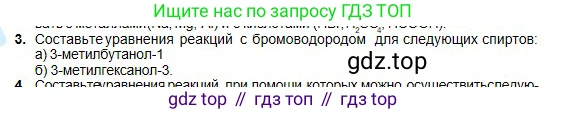 Химия, 11 класс Учебник, авторы: Оспанова Мейрамкуль Кабылбековна, Аухадиева Кырмызы Сейсенбековна, Белоусова Татьяна Геннадьевна, издательство Мектеп, Алматы, 2020, страница 114, номер 3, Условие