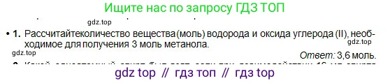 Химия, 11 класс Учебник, авторы: Оспанова Мейрамкуль Кабылбековна, Аухадиева Кырмызы Сейсенбековна, Белоусова Татьяна Геннадьевна, издательство Мектеп, Алматы, 2020, страница 114, номер 1, Условие
