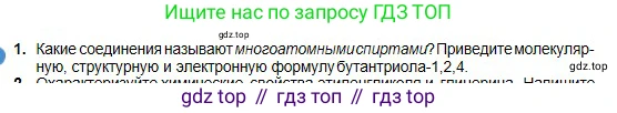 Химия, 11 класс Учебник, авторы: Оспанова Мейрамкуль Кабылбековна, Аухадиева Кырмызы Сейсенбековна, Белоусова Татьяна Геннадьевна, издательство Мектеп, Алматы, 2020, страница 117, номер 1, Условие